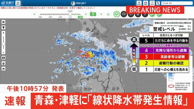 【速報】青森県に「線状降水帯発生情報」発表 大雨による水害や土砂災害などの危険度が急激に高まっているおそれ 直ちに身の安全の確保を|TBS NEWS DIG