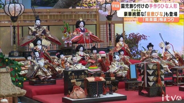 「南楽園」で梅まつり 豪華絢爛「座敷びな」が共演【愛媛・宇和島】|TBS NEWS DIG