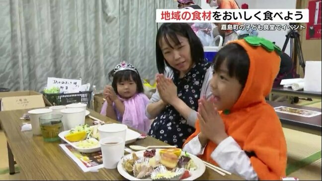 ハロウィーン気分で「いただきます！」子ども食堂で“熊本県産メニュー”　お腹いっぱい味わって　熊本・嘉島町|TBS NEWS DIG