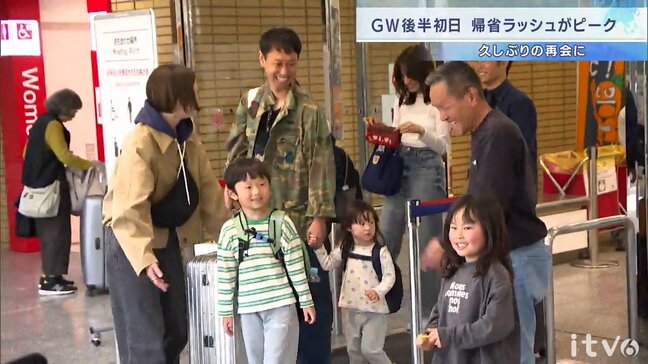 GW後半スタート　帰省ラッシュがピーク|TBS NEWS DIG