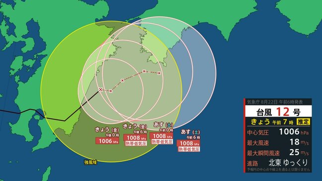 “いきなり台風”宮崎市付近をゆっくりした速さで東北東へ 九州南部は引き続き22日昼過ぎにかけて線状降水帯が発生し大雨災害発生の危険度が急激に高まる可能性【雨風シミュレーション】|TBS NEWS DIG