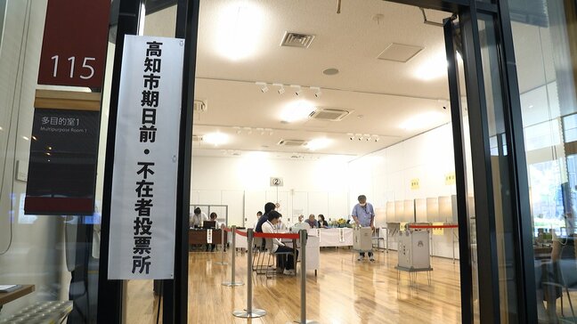 【参議院選挙】高知市の期日前投票所でシステムのデータにミス　約1200人に影響|TBS NEWS DIG