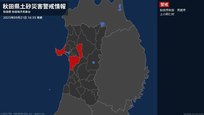 【土砂災害警戒情報】秋田県・秋田市秋田、男鹿市、上小阿仁村に発表|TBS NEWS DIG