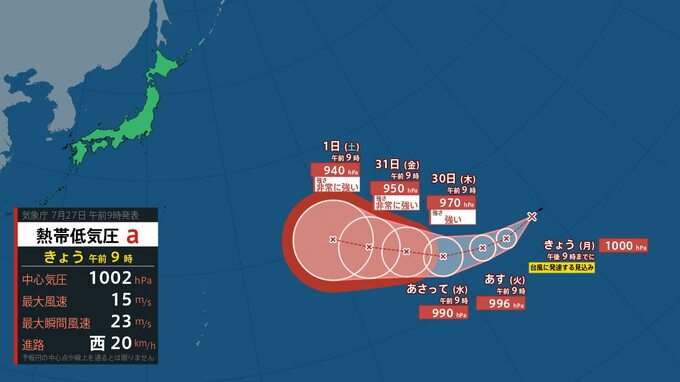 【台風情報】台風のたまご＝熱帯低気圧発生　12時間以内に台風に発達か　ミッドウェー諸島近海を西に進む　今後の勢力、進路を詳しく　全国の天気を画像で　気象庁|TBS NEWS DIG