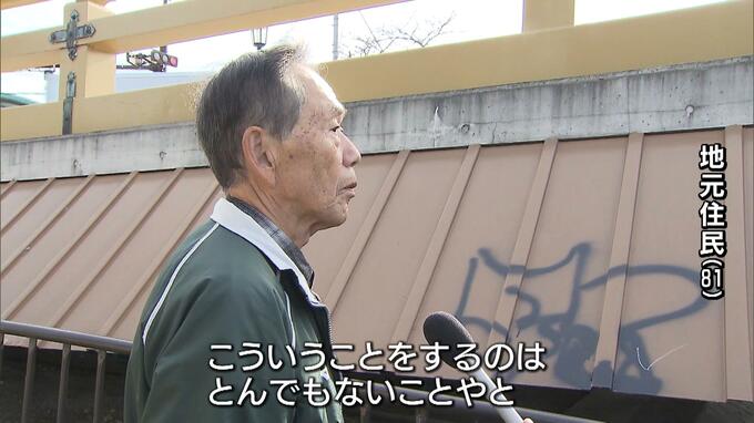「見てるだけで腹が立つ」地元住民らが怒り　滋賀の名所『瀬田の唐橋』に落書き「もう情けない、寂しい、悔しい」　県などが被害届を提出|TBS NEWS DIG