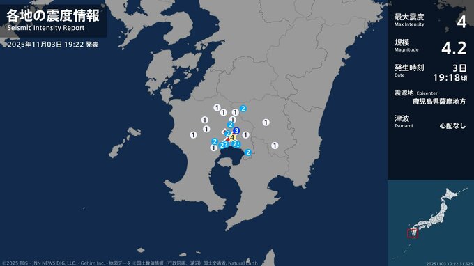 鹿児島県で最大震度4のやや強い地震　鹿児島県・霧島市|TBS NEWS DIG