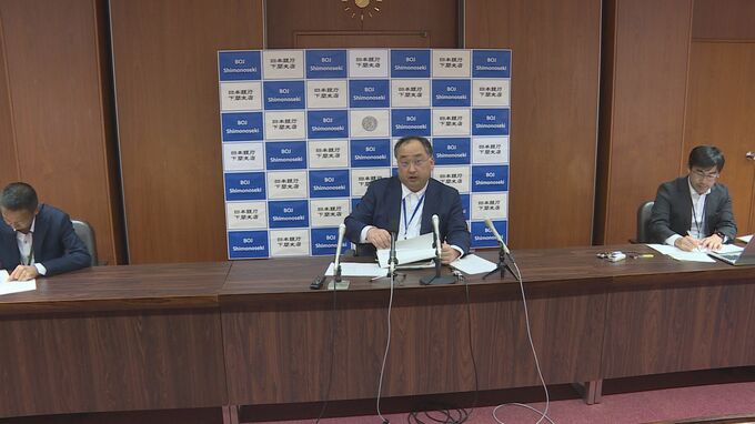 29か月連続で「緩やかに回復している」　山口県内金融経済情勢|TBS NEWS DIG
