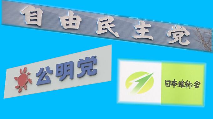教育無償化などめぐり　きょう午後に自公維政調会長会談