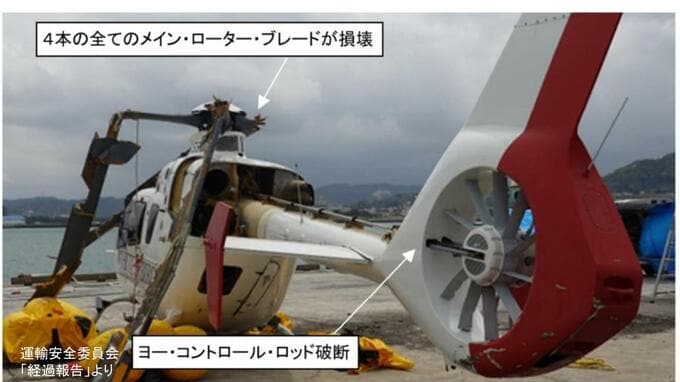 【壱岐沖ヘリ3人死亡】19年前の事故と“同一箇所”が破断　機長が判断「空中分解の可能性」　国が経過報告を公表|TBS NEWS DIG