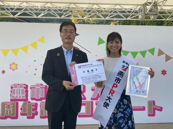 「燕市を全国に発信」PR大使10周年の節目に地元出身のBSN大塩綾子アナウンサーが新たに就任　新潟・燕市|TBS NEWS DIG