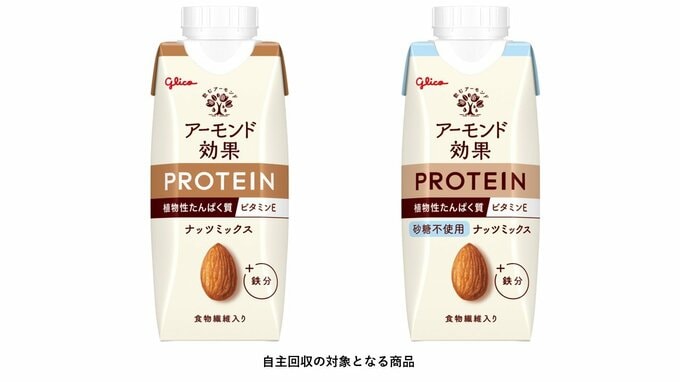 【速報】江崎グリコ「アーモンド効果」一部商品に品質基準満たさない商品流通 約10万本を自主回収|TBS NEWS DIG