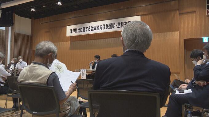 「遠いからと無関心ではいられない」処理水海洋放出、会津で意見交換会　福島|TBS NEWS DIG