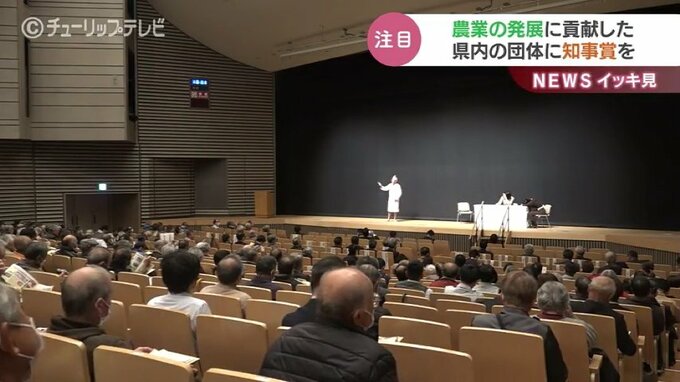 農業環境を保全することの大切さ知る　農業に貢献した６団体を表彰　富山　|TBS NEWS DIG