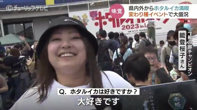 目玉吹き飛ばし大会　ホタルイカ祭りの変わり種イベント　富山・滑川市　|　富山のニュース｜天気・防災｜チューリップテレビ