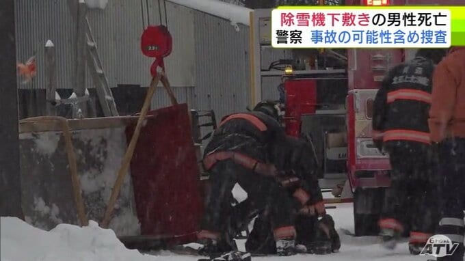 「90代の男性が自家用除雪機の下敷きになっている」その場で死亡確認　警察が除雪作業中の事故の可能性もあるとして慎重に調べる　青森県六ヶ所村|TBS NEWS DIG