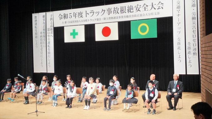 交通・労災事故根絶へ トラック事故根絶安全大会　小学生の絵画コンクールを表彰　大分　|　大分のニュース｜OBS NEWS｜大分放送