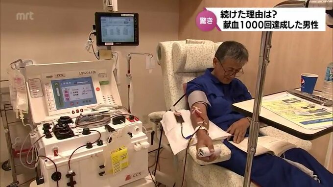 45年間　多いときには月2回のペース　献血1000回を達成した男性　続けた理由は?　|　MRTニュース ｜ ＭＲＴ宮崎放送