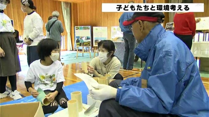 高知市の高校生ボランティアグループが環境について楽しく学べるイベントを主催　|　高知のニュース・天気｜KUTV NEWS | KUTVテレビ高知
