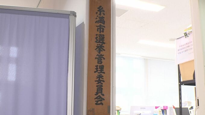 【衆議院選挙】糸満市、投票所入場券の配達 “間に合う見通しがない” と発表　運転免許証やマイナンバーカードなど持参で投票可能　|　沖縄のニュース｜RBC 琉球放送