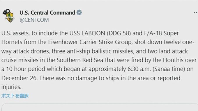 米軍　紅海でミサイルや無人機撃墜　フーシ派の攻撃か