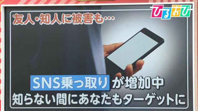 パスワードは“自分でも覚えられない”ものに　増加する「SNS乗っ取り」被害を防ぐには【ひるおび】|TBS NEWS DIG