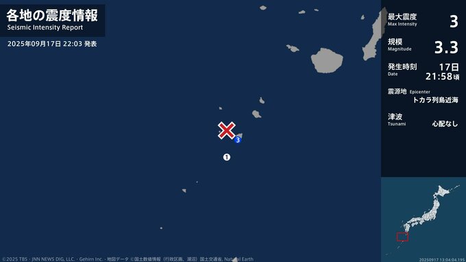 鹿児島県で最大震度3の地震　鹿児島県・鹿児島十島村|TBS NEWS DIG