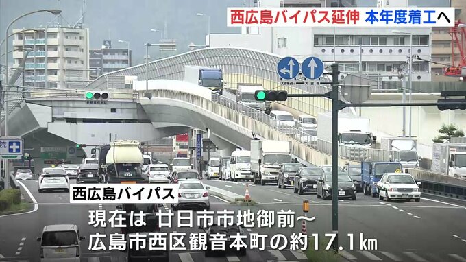 西広島バイパス延伸事業　今年度に着工へ　国が予算に計上　|　RCC NEWS | 広島ニュース | RCC中国放送
