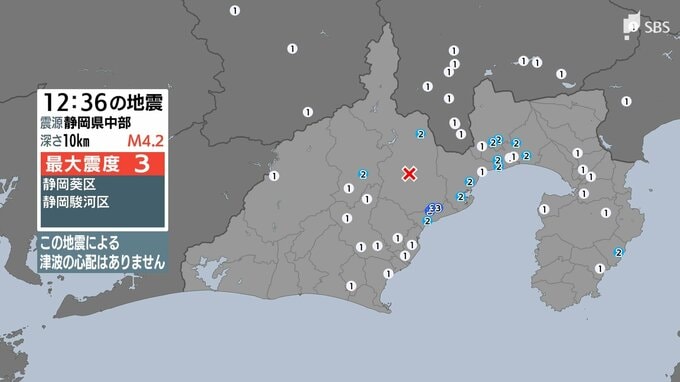 静岡県で最大震度3の地震　静岡葵区と静岡駿河区で震度3　津波の心配なし（8日午後0時36分頃）|TBS NEWS DIG