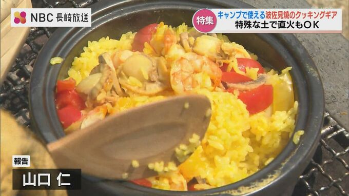 金属製とは一味違う ”波佐見焼”のアウトドア陶製 調理器具 直火OKでキャンプでも家でも使えると人気　|　長崎のニュース | 天気 | NBC長崎放送