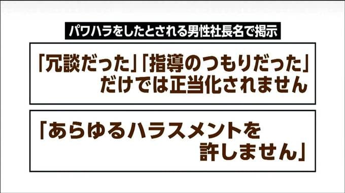 食肉卸売会社でパワハラ横行とされる問題　仙台市「必要に応じて指導や監督を」会社「第三者を交えた委員会を設置し調査へ」|TBS NEWS DIG