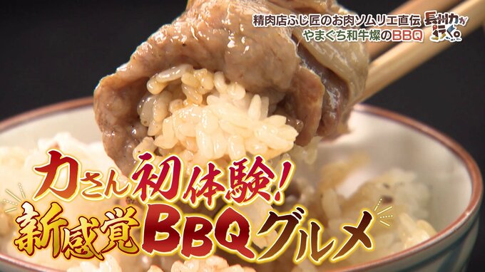【空腹時閲覧注意!】夏と言えばバーベキュー!あの長州力さんも大絶賛!「サシの多い肉は強火で油を落とし表面カリッと」「赤身肉は弱火でじっくり」プロが伝授!おいし~いお肉の焼き方“極意”新感覚BBQグルメも!|TBS NEWS DIG