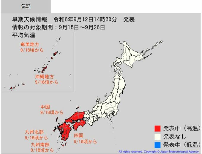 中国・四国・九州・沖縄では、この時期としては10年に一度程度しか起きないような「著しい高温」になる可能性　9月18日頃から　気象庁が「高温に関する早期天候情報」発表|TBS NEWS DIG