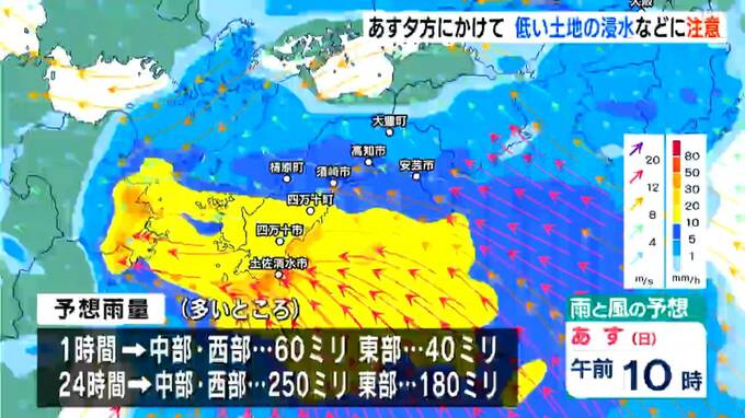 9日かけ大気の状態不安定に…高知県では夕方にかけて低い土地の浸水になどに注意を　|　高知のニュース・天気｜KUTV NEWS | KUTVテレビ高知
