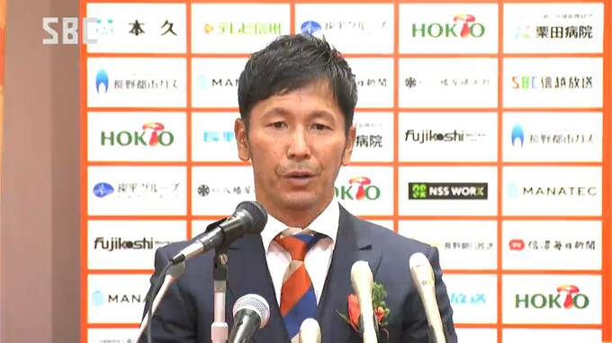 「よりアグレッシブに」ＡＣ長野パルセイロ藤本主税新監督が就任会見　Ｊリーグ監督就任は初　|　SBC NEWS | 長野のニュース | SBC信越放送