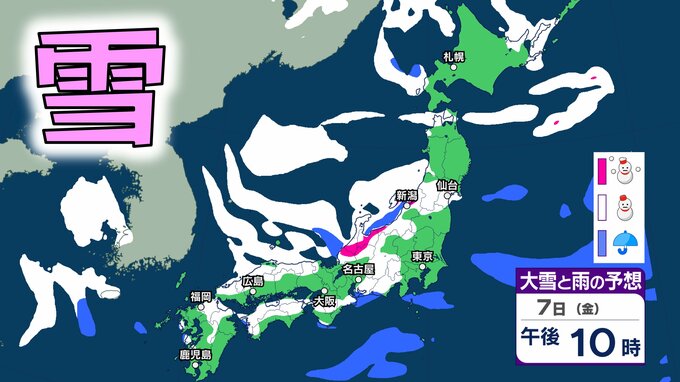 【大雪情報】北日本～西日本で9日にかけ大雪　新潟と石川には『顕著な大雪』　各地で再び警報級の大雪のおそれも　|　愛媛のニュース - Nスタえひめ｜あいテレビは6チャンネル