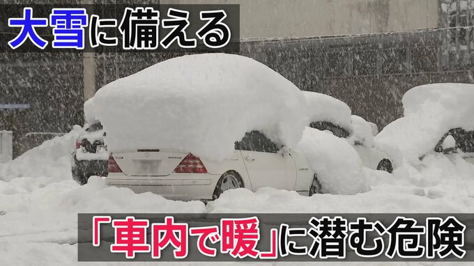 【大雪警戒】慣れない雪道には「ペンギン歩き」　大雪で立ち往生したら… 「車内で暖」に潜む “死亡”リスク|TBS NEWS DIG
