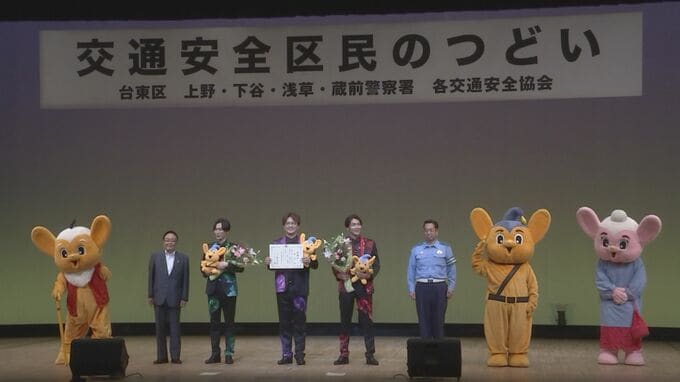 東京・台東区で開かれた交通イベントに歌謡グループ「純烈」が登場 参加者に交通ルールを守るよう呼びかけ 警視庁|TBS NEWS DIG