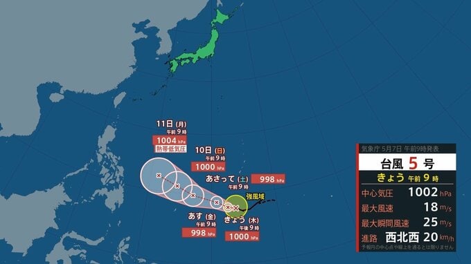 台風５号（ハグピート）が発生　フィリピン近海　今年は7年ぶり1月に1号　毎月ひとつ発生して早くも台風第5号　|　MBSニュース | 関西の最新ニュースを分かりやすく。