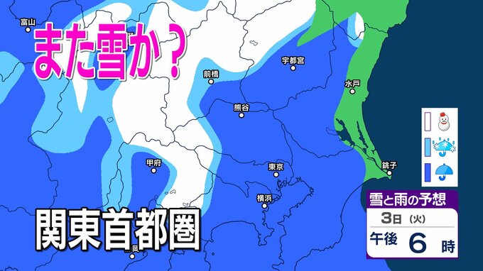 【3月に雪？】東京・神奈川・千葉・埼玉・茨城・栃木・群馬・山梨・長野　関東エリア　1日（日）～6日（金）3時間ごとの雪雨シミュレーション　3日（火）頃から天気崩れる予想【気象庁/1日午前11時更新】|TBS NEWS DIG