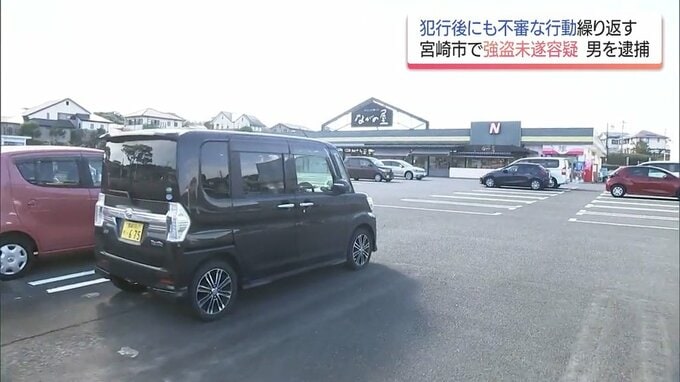 不審な行動から浮上　宮崎市で車に乗り込み刃物を突きつけた男を強盗未遂容疑で逮捕　別の車両への侵入も発覚　|　MRTニュース ｜ ＭＲＴ宮崎放送