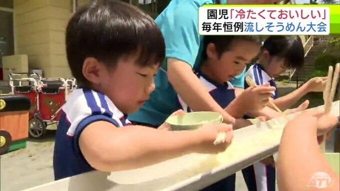 「お山くらい食べられる！」幼稚園で夏の恒例行事の「流しそうめん大会」　子どもたちが上手にすくいあげる「とれたー！」　楽しみながら夏の風情感じ取る　青森県八戸市|TBS NEWS DIG