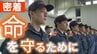 【密着】『予想以上  やばかった』『まだ2日目なのか…』ハードな訓練は入校前から⁉ 消防学校の新人たち　厳しくも「全てに意味がある」　　|　熊本のニュース｜RKK NEWS｜RKK熊本放送