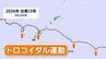くるくる回った台風13号　円を描いたり蛇行する動きには名前があった　|　沖縄のニュース｜RBC 琉球放送