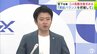「需給バランスを把握して」高騰続くコメ　青森県・宮下宗一郎知事　備蓄米の販売を評価したうえで政府の対応改善を求める　|　青森のニュース│ATV NEWS│青森テレビ