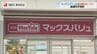 長崎市に「マックスバリュ平和町店」オープン　平和公園近く　観光客もターゲットに　|　長崎のニュース | 天気 | NBC長崎放送