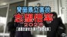 【青森県立高校入試2026】全日制の志望倍率は0.96倍　4年ぶりに前年上回るも過去2番目の低さに　青森高校1.32倍、弘前高校1.30倍、八戸高校1.28倍など　最も高いのは？【全校掲載・学校別倍率一覧あり】　|　青森のニュース│ATV NEWS│青森テレビ