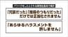 食肉卸売会社でパワハラ横行とされる問題　仙台市「必要に応じて指導や監督を」会社「第三者を交えた委員会を設置し調査へ」　|　宮城のニュース│tbc NEWS│tbc東北放送