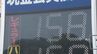 ガソリン価格どうなる？暫定税率が廃止されると…“安さ”を売りにしてた店は｢140円台後半になるかな｣ 一方で“代替財源”への不安の声も　|　名古屋・愛知・岐阜・三重のニュース【CBC news】 | CBC web