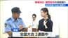 新潟県警 ただいま全国大会2連覇中　警察の通信指令・無線通話の技能競技会　「素早い検挙には適切な無線」 3連覇めざしてメンバー選抜の競技会開催　|　新潟のニュース・天気｜BSN NEWS｜BSN新潟放送