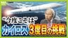 「カイロス３号機」３月１日に打ち上げへ...今度こそ成功なるか？県内企業もロケット事業に熱視線　スペースワン・豊田社長「着実に前進している。ミッション達成まで行くのでは」|TBS NEWS DIG